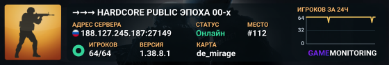 →→→ HARDCORE PUBLIC 🎃🎃🎃 ЭПОХА 00-x