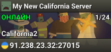 My New California Server