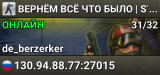 [24/7] ZP 4.3 | GunXP+Prestige | !shop !vip | No-Lag