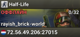 Half-Life