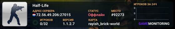 Half-Life