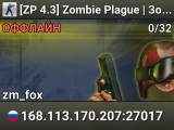 [ZP 4.3] Zombie Plague | Зомби сервер