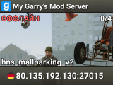 My Garry's Mod Server