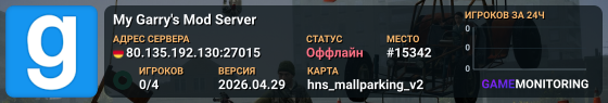 My Garry's Mod Server