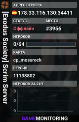 [Exodus Society] Scrim Server