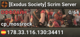 [Exodus Society] Scrim Server
