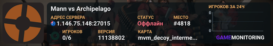 Mann vs Archipelago