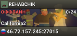 REHABCHIK