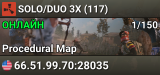 SOLO/DUO 3X (117)