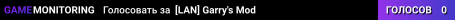 [LAN] Garry's Mod