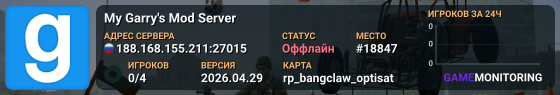 My Garry's Mod Server