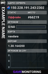EXAMPLE NAME