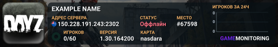 EXAMPLE NAME