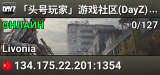 「头号玩家」游戏社区(DayZ)服务器 - YY频道:44504