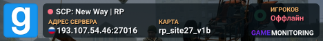 SCP: New Way | RP