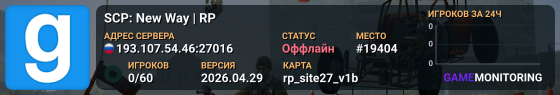 SCP: New Way | RP