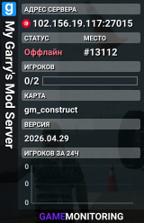My Garry's Mod Server