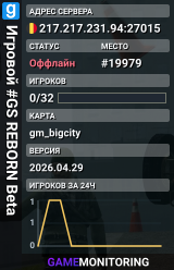 Игровой #GS REBORN Beta