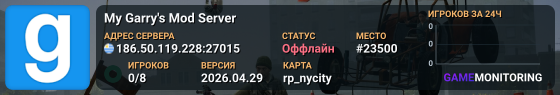 My Garry's Mod Server