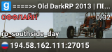 ====>> Old DarkRP 2013 | ПЕРЕОТКРЫТИЕ | <<====