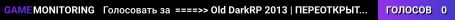 ====>> Old DarkRP 2013 | ПЕРЕОТКРЫТИЕ | <<====
