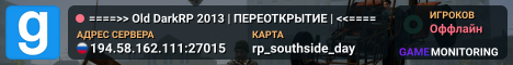 ====>> Old DarkRP 2013 | ПЕРЕОТКРЫТИЕ | <<====
