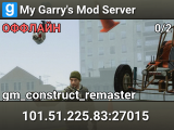My Garry's Mod Server