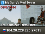 My Garry's Mod Server