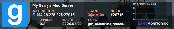 My Garry's Mod Server