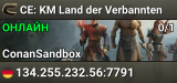 CE: KM Land der Verbannten