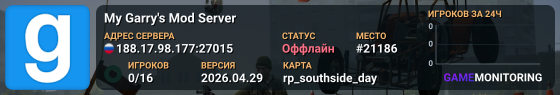 My Garry's Mod Server