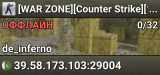 [WAR ZONE][Counter Strike][1.6]