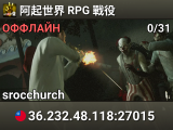 阿起世界 RPG 戰役