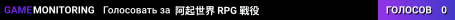 阿起世界 RPG 戰役