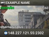 EXAMPLE NAME