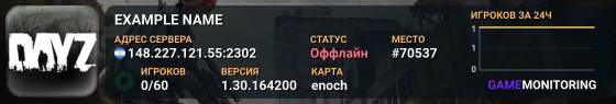 EXAMPLE NAME