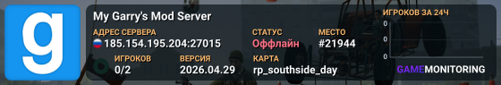 My Garry's Mod Server