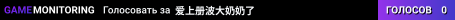爱上册波大奶奶了
