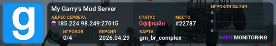 My Garry's Mod Server