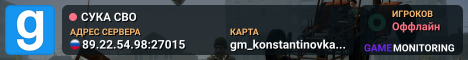СУКА СВО
