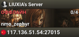 LIUXIA's Server