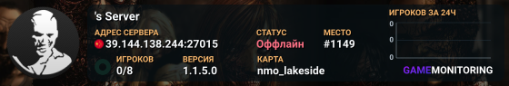 's Server