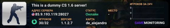 This is a dummy CS 1.6 server!