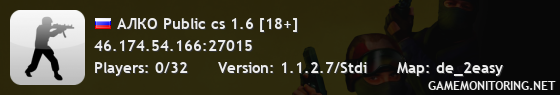 АЛКО Public cs 1.6 [18+]