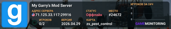My Garry's Mod Server