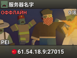 服务器名字