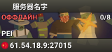服务器名字