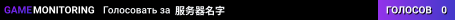 服务器名字