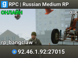 RPC | Russian Medium RP