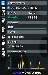 RPC | Russian Medium RP